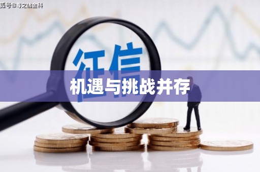 喀喇沁旗机遇与挑战并存